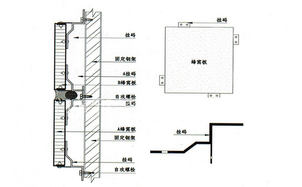石材鋁蜂窩板外墻安裝節點(diǎn)圖